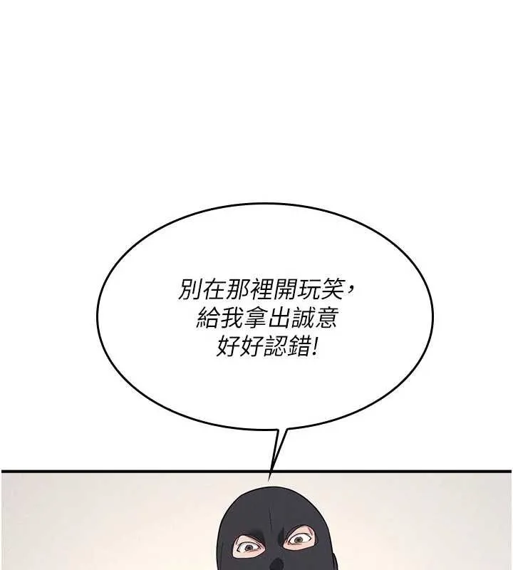 羞恥課堂第20話-真的非常抱歉~&hearts;