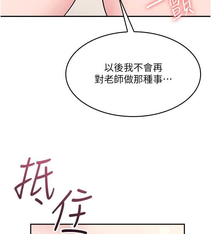 羞耻课堂第20話-真的非常抱歉~&hearts;