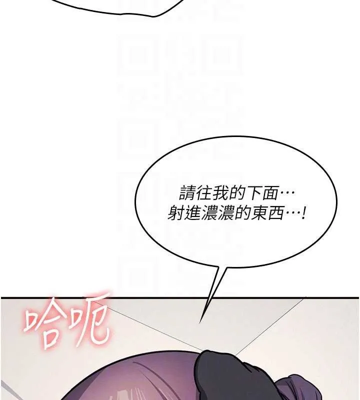 羞恥課堂第20話-真的非常抱歉~&hearts;