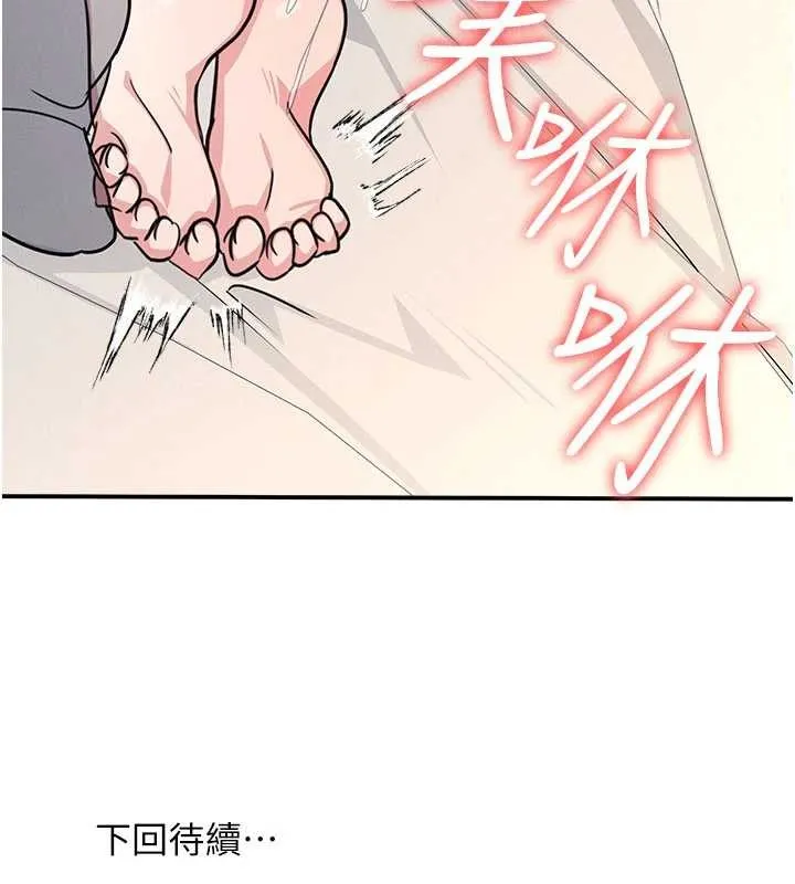 羞恥課堂第20話-真的非常抱歉~&hearts;