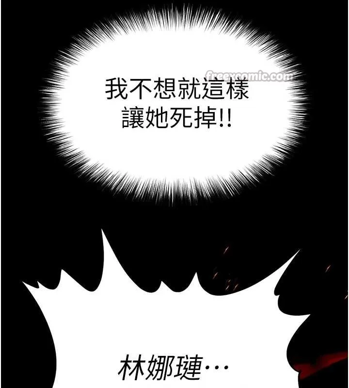末日鵰堡第61話-魅惑技能的真正效果