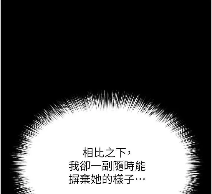 末日鵰堡第61話-魅惑技能的真正效果
