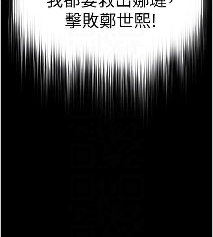 末日鵰堡第61話-魅惑技能的真正效果