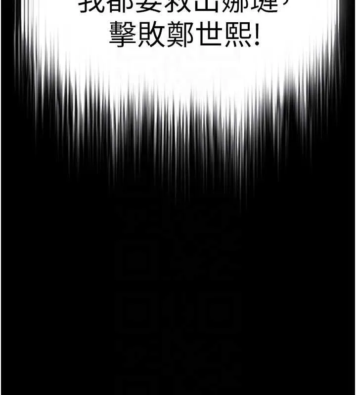 末日鵰堡第61話-魅惑技能的真正效果