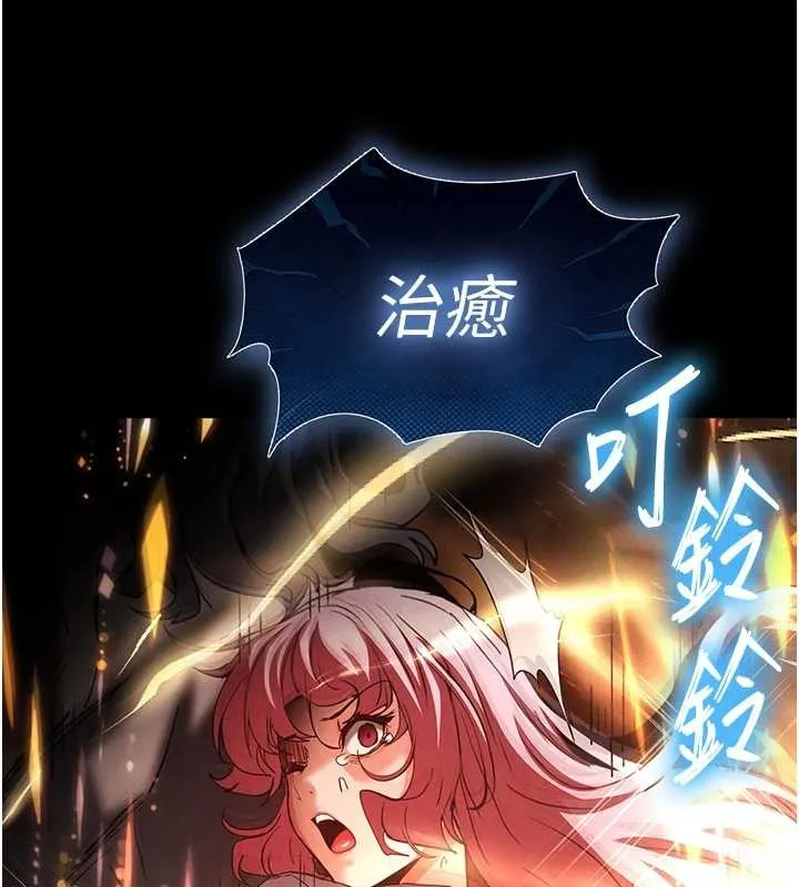 末日鵰堡第61話-魅惑技能的真正效果
