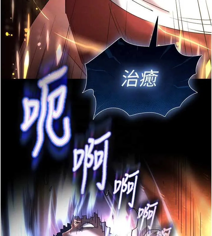 末日鵰堡第61話-魅惑技能的真正效果