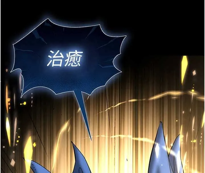 末日鵰堡第61話-魅惑技能的真正效果