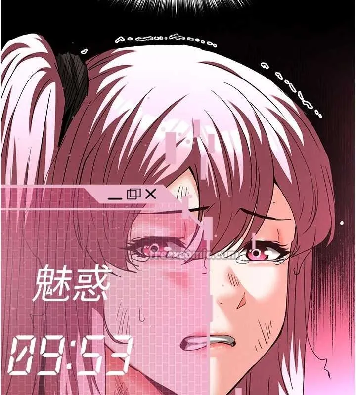 末日鵰堡第61話-魅惑技能的真正效果