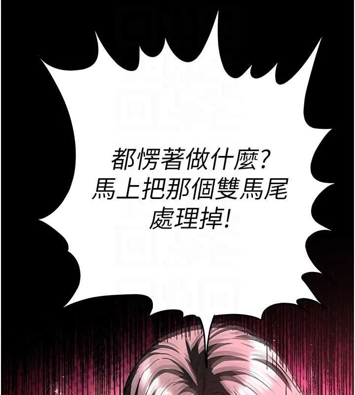 末日鵰堡第61話-魅惑技能的真正效果