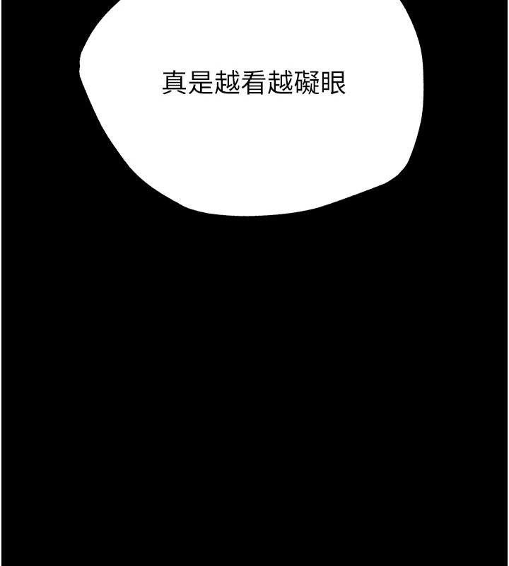 末日鵰堡第61話-魅惑技能的真正效果