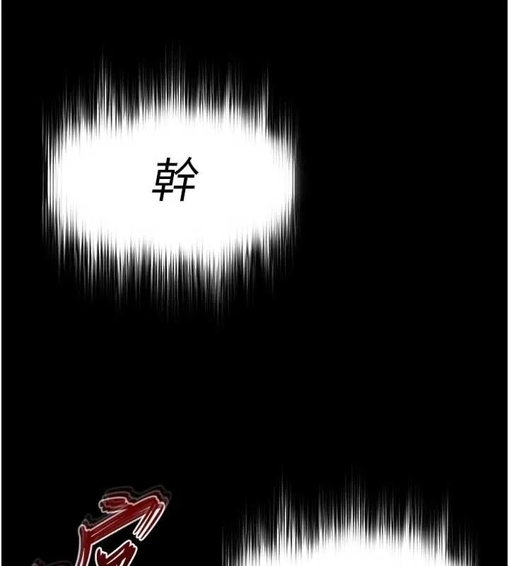末日鵰堡第61話-魅惑技能的真正效果