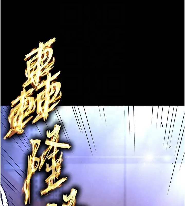 末日鵰堡第61話-魅惑技能的真正效果