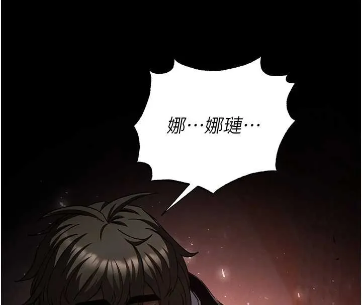 末日鵰堡第61話-魅惑技能的真正效果
