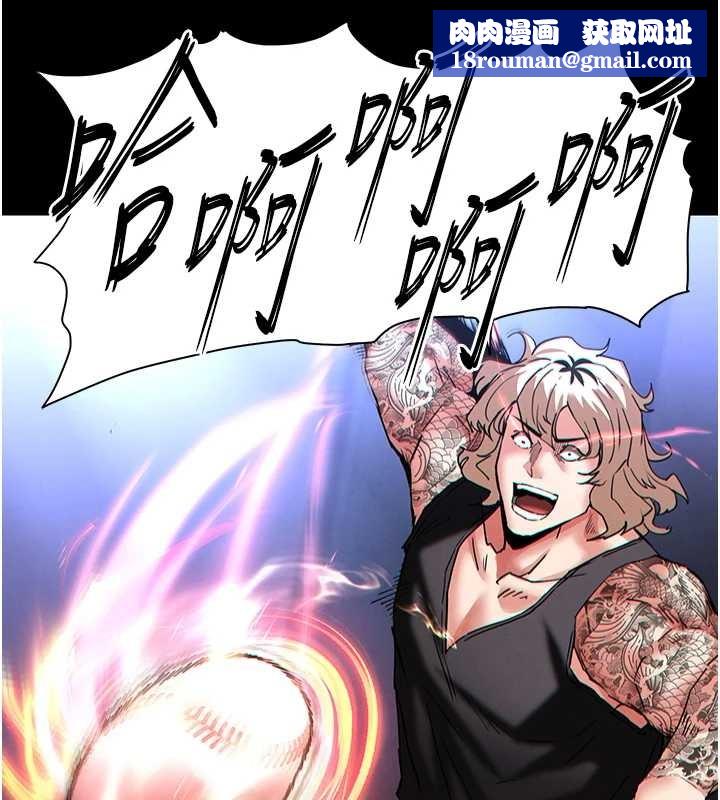 末日鵰堡第61話-魅惑技能的真正效果