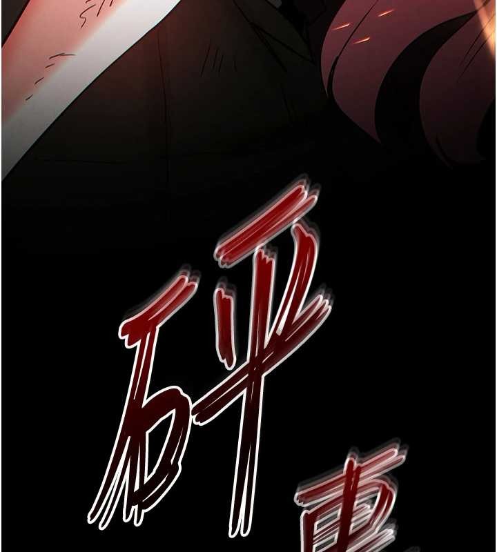 末日鵰堡第61話-魅惑技能的真正效果