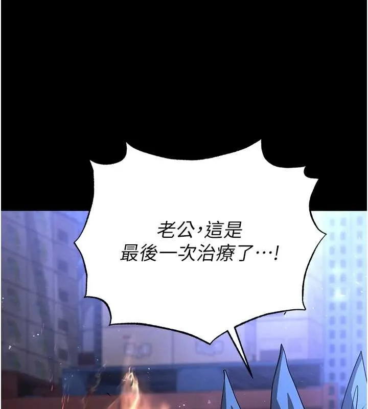 末日鵰堡第61話-魅惑技能的真正效果