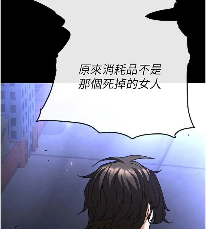 末日鵰堡第61話-魅惑技能的真正效果