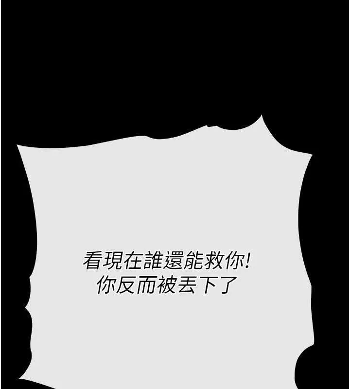 末日鵰堡第61話-魅惑技能的真正效果