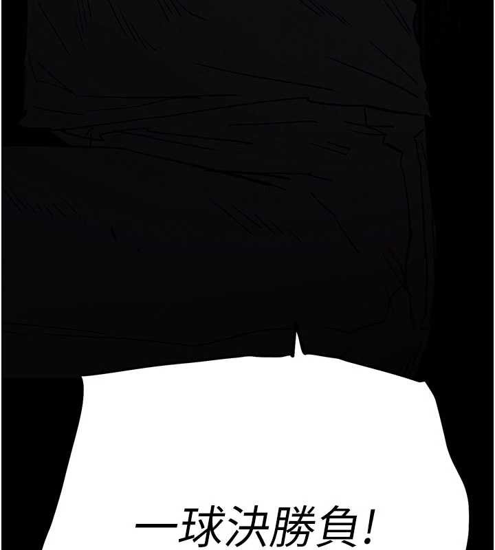 末日鵰堡第61話-魅惑技能的真正效果