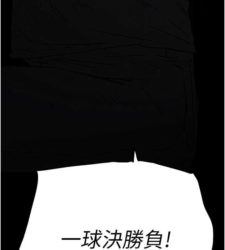 末日鵰堡第61話-魅惑技能的真正效果