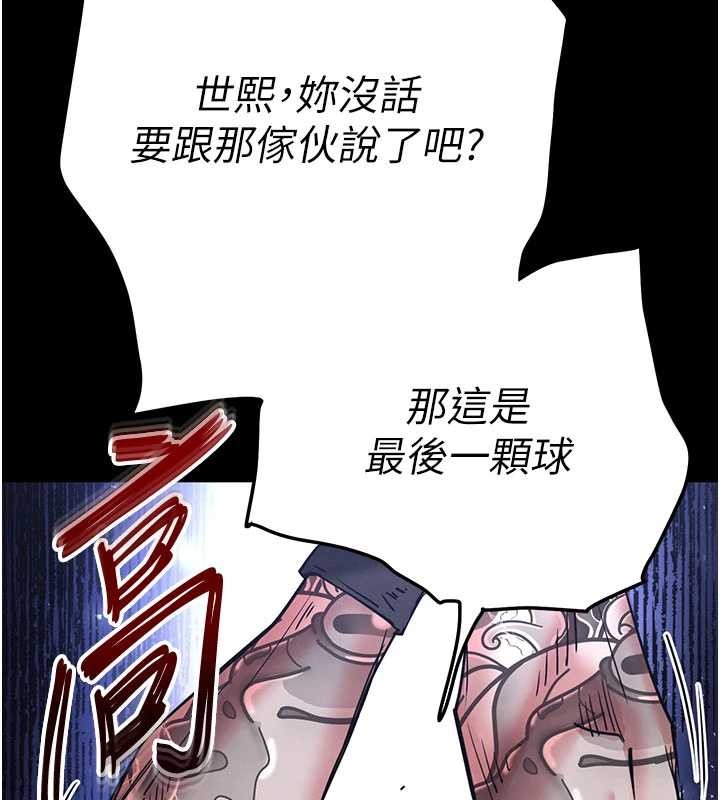 末日鵰堡第61話-魅惑技能的真正效果