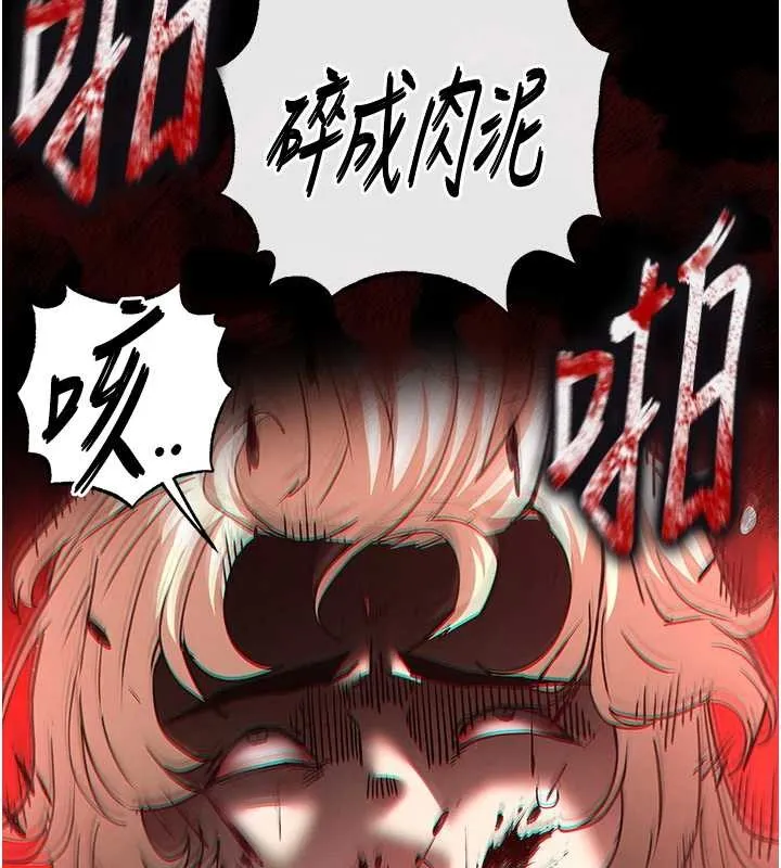 末日鵰堡第61話-魅惑技能的真正效果