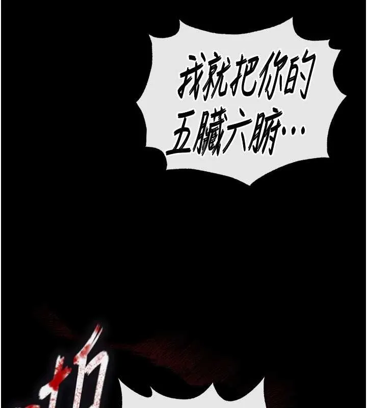 末日鵰堡第61話-魅惑技能的真正效果