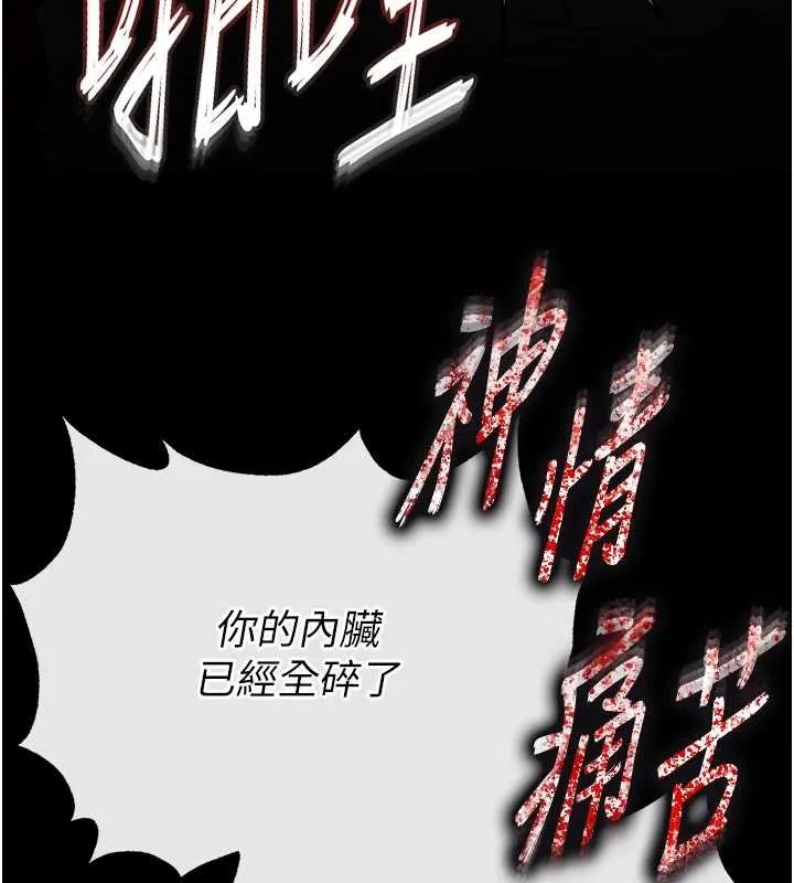末日鵰堡第61話-魅惑技能的真正效果