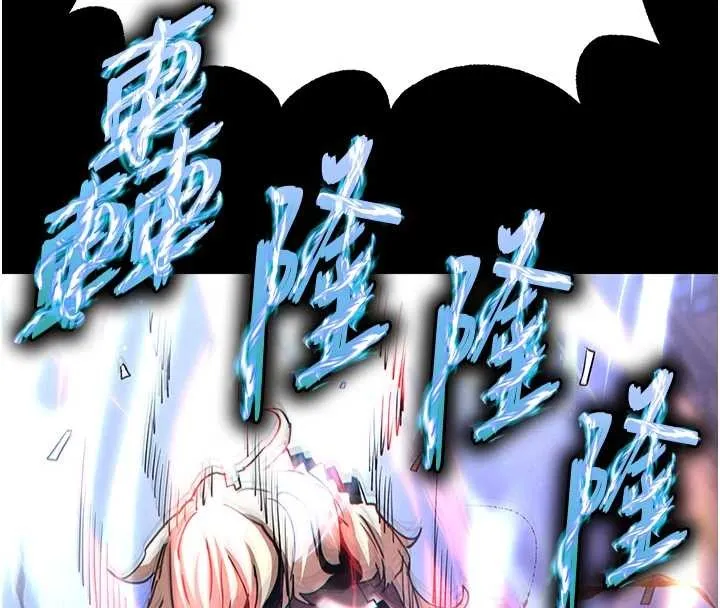 末日鵰堡第61話-魅惑技能的真正效果