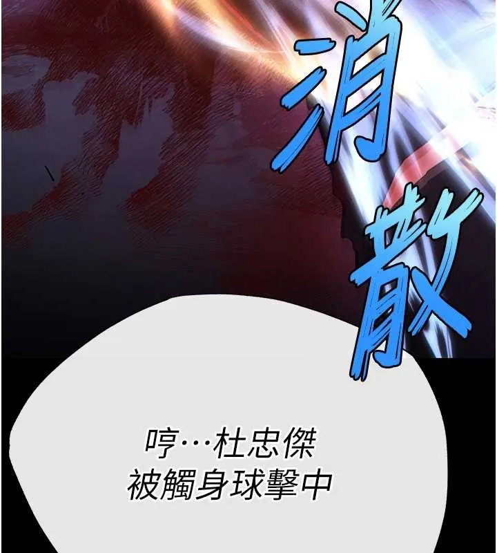 末日鵰堡第61話-魅惑技能的真正效果