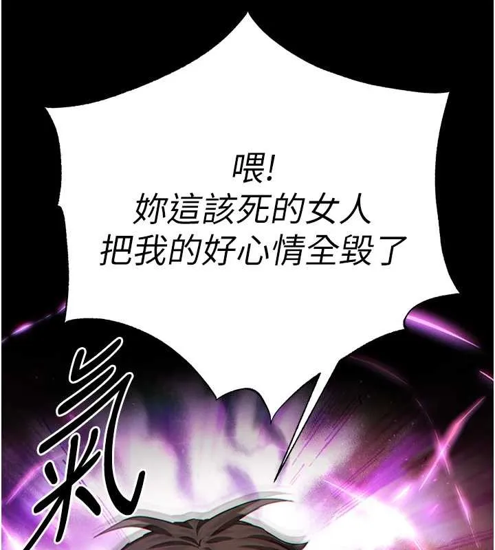 末日鵰堡第61話-魅惑技能的真正效果