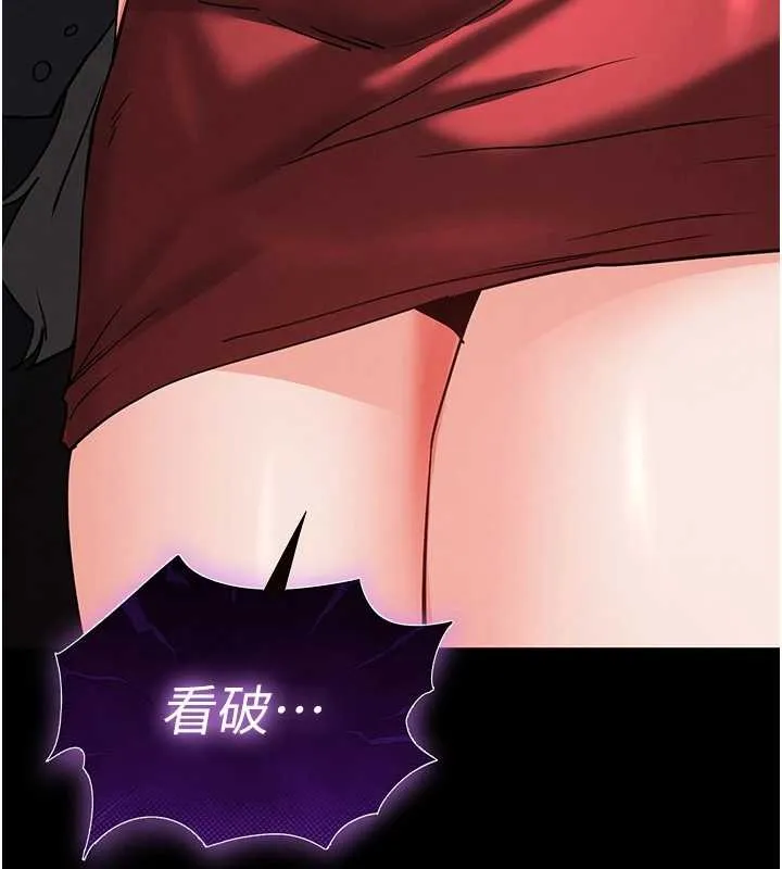 末日鵰堡第61話-魅惑技能的真正效果