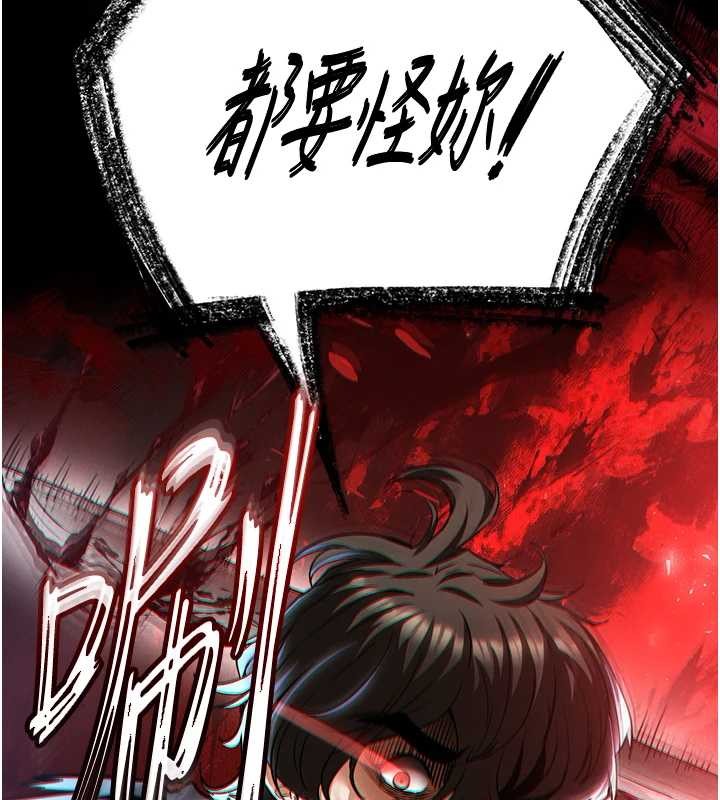 末日鵰堡第61話-魅惑技能的真正效果