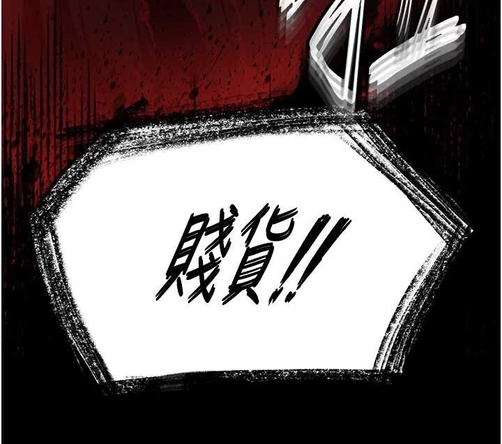 末日鵰堡第61話-魅惑技能的真正效果