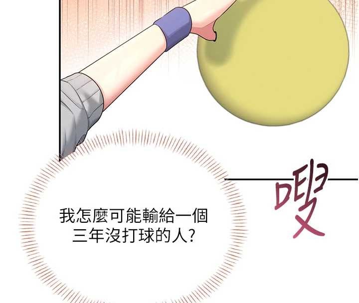 飞机杯女神连线中第45話-在鄰居家廁所潮吹了!