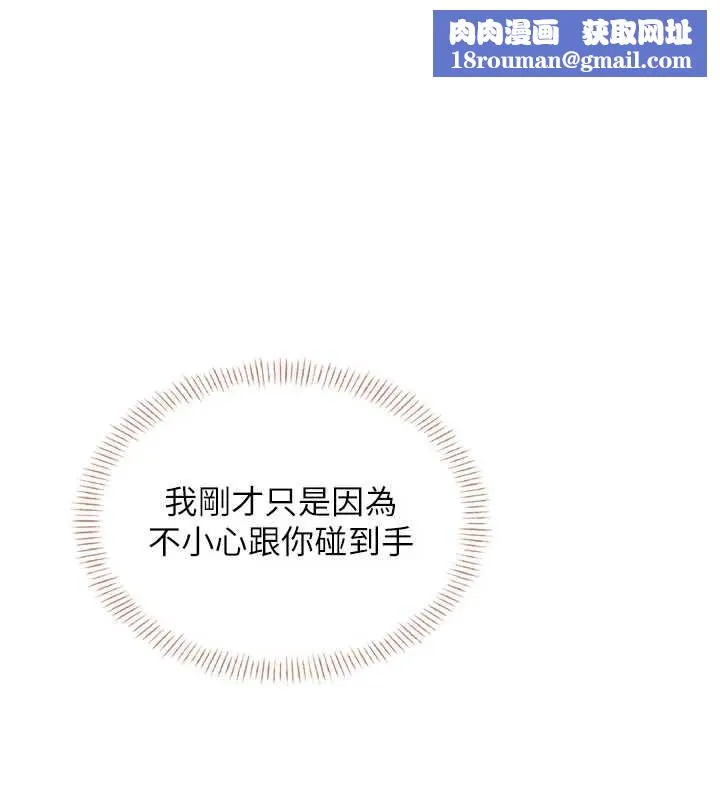 飛機盃女神連線中第45話-在鄰居家廁所潮吹了!