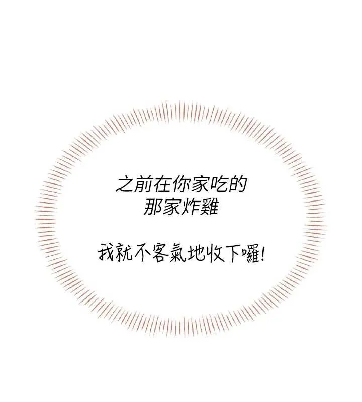飛機盃女神連線中第45話-在鄰居家廁所潮吹了!