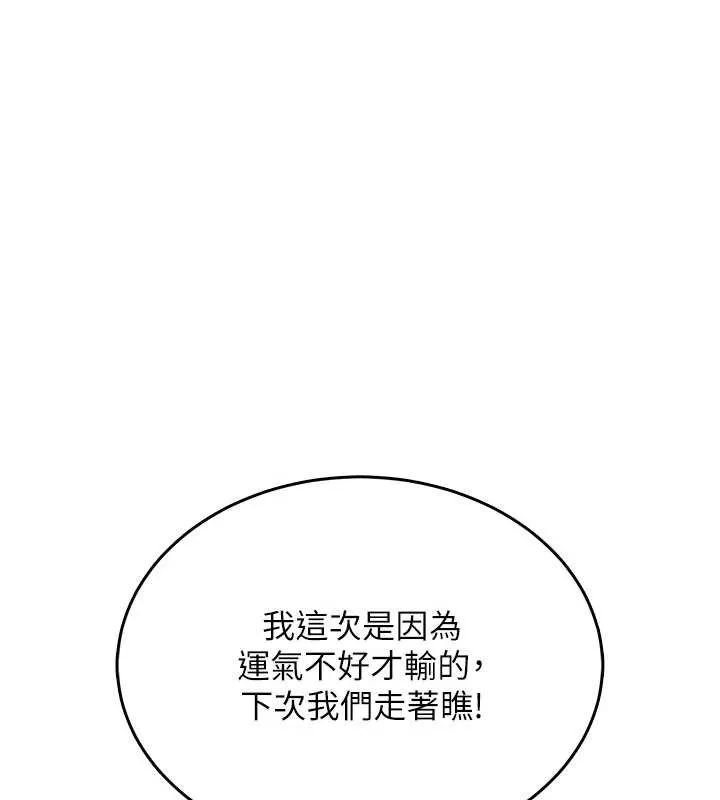 飛機盃女神連線中第45話-在鄰居家廁所潮吹了!