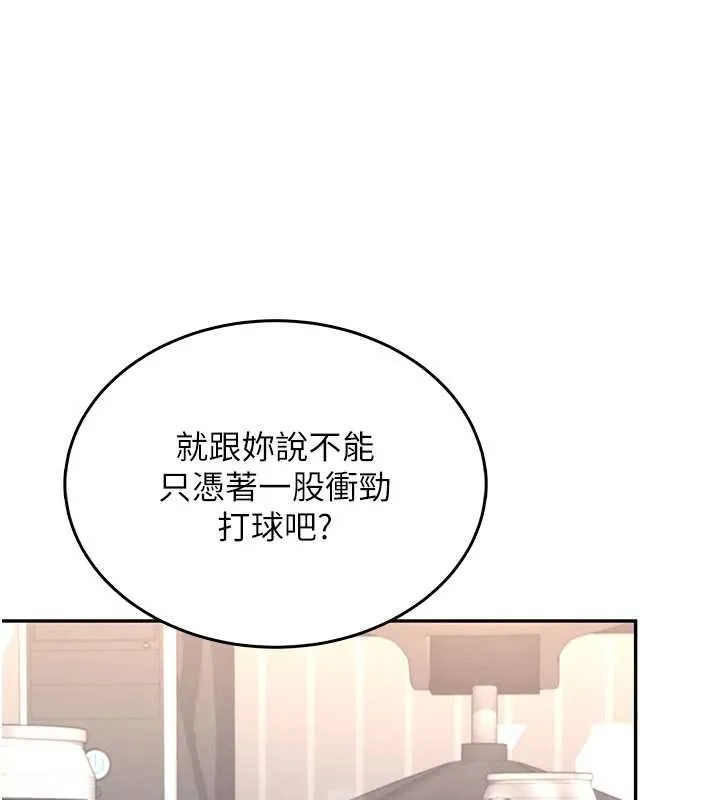 飛機盃女神連線中第45話-在鄰居家廁所潮吹了!