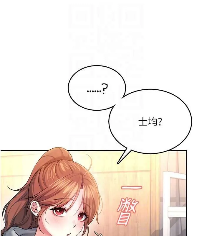 飛機盃女神連線中第45話-在鄰居家廁所潮吹了!