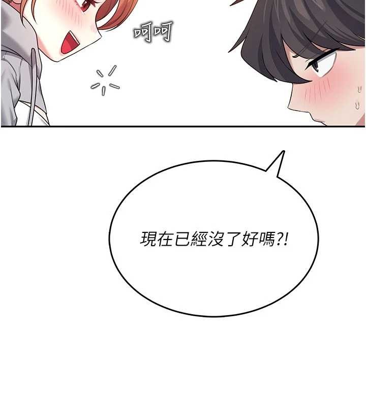 飞机杯女神连线中第45話-在鄰居家廁所潮吹了!