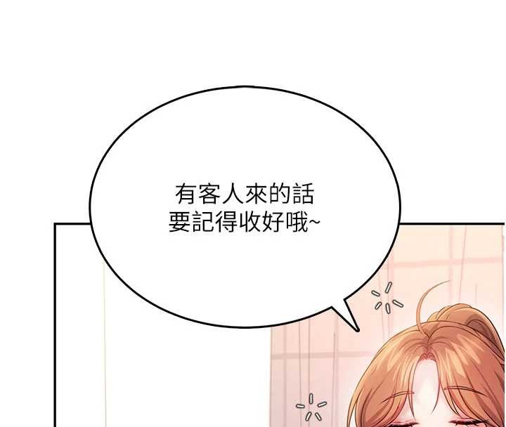 飞机杯女神连线中第45話-在鄰居家廁所潮吹了!