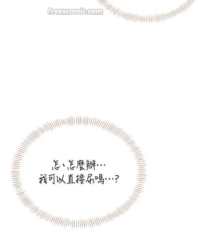 飛機盃女神連線中第45話-在鄰居家廁所潮吹了!