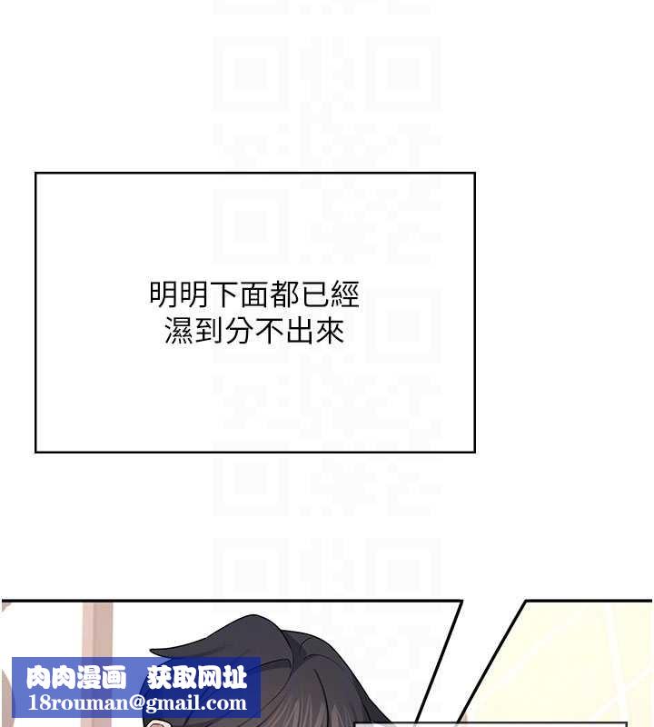 飞机杯女神连线中第45話-在鄰居家廁所潮吹了!