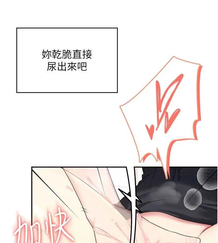飛機盃女神連線中第45話-在鄰居家廁所潮吹了!