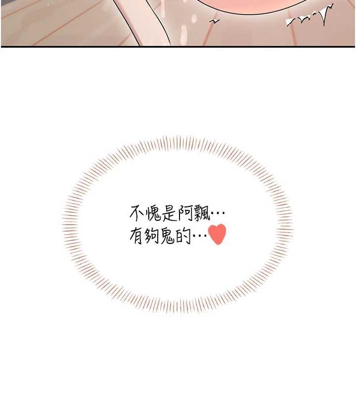 飞机杯女神连线中第45話-在鄰居家廁所潮吹了!