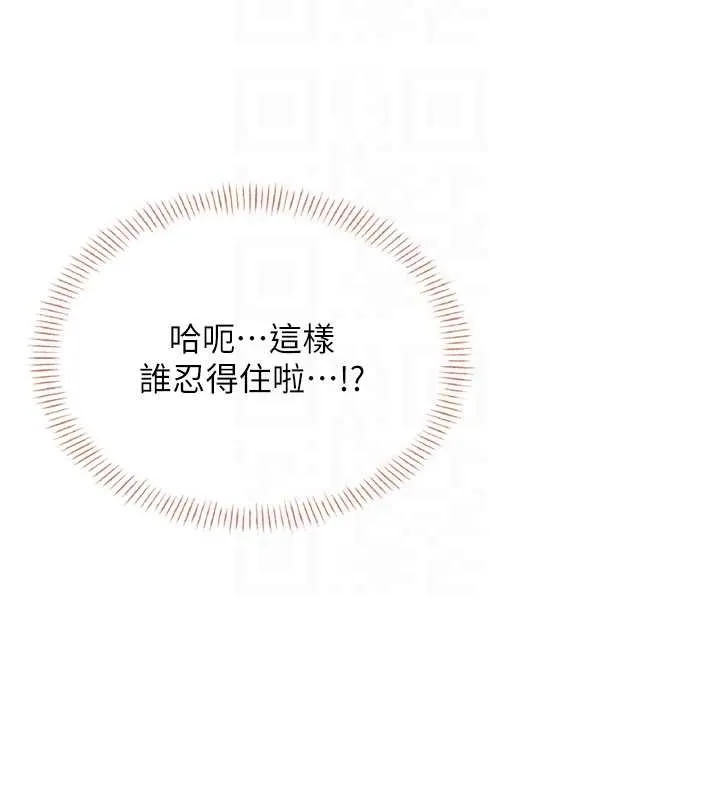 飛機盃女神連線中第45話-在鄰居家廁所潮吹了!