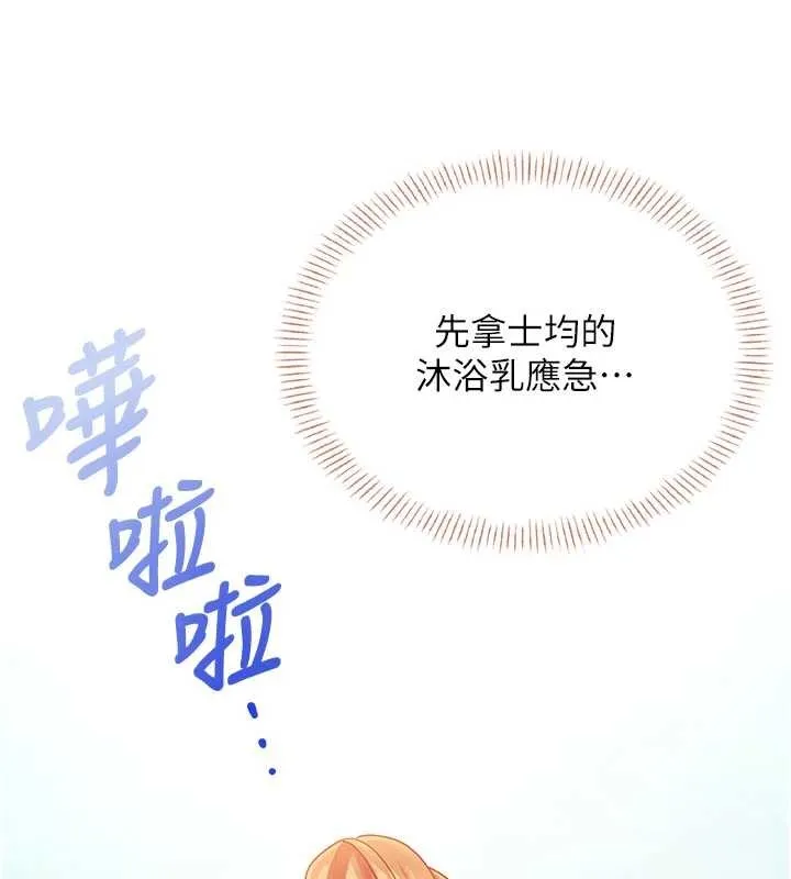 飛機盃女神連線中第45話-在鄰居家廁所潮吹了!