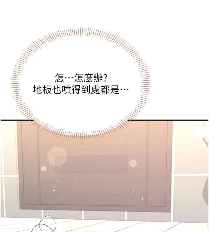 飛機盃女神連線中第45話-在鄰居家廁所潮吹了!