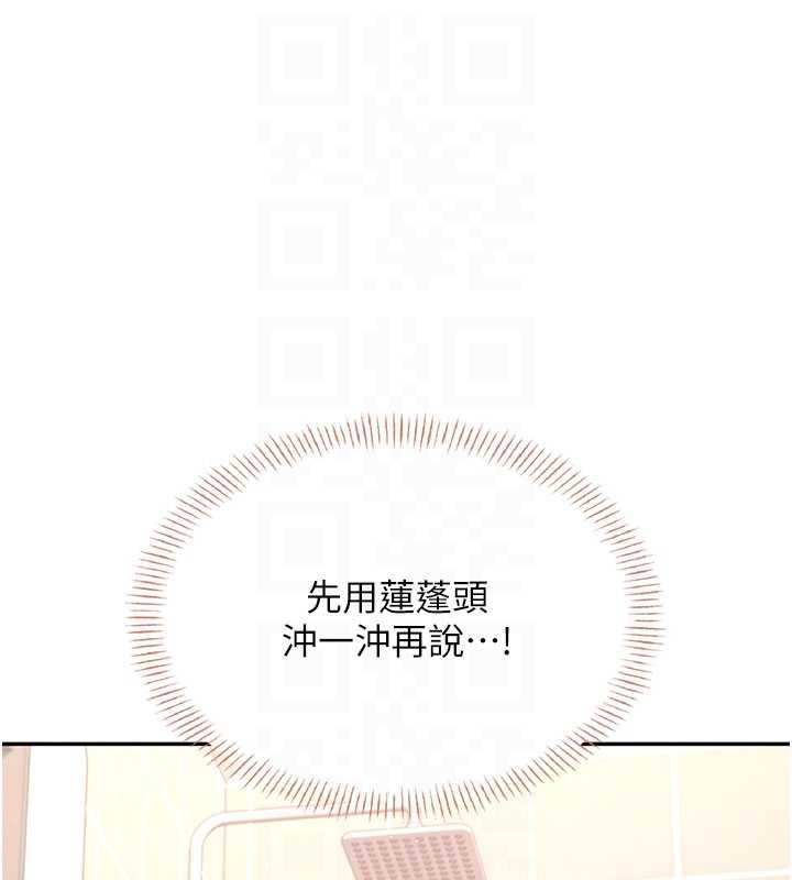 飞机杯女神连线中第45話-在鄰居家廁所潮吹了!
